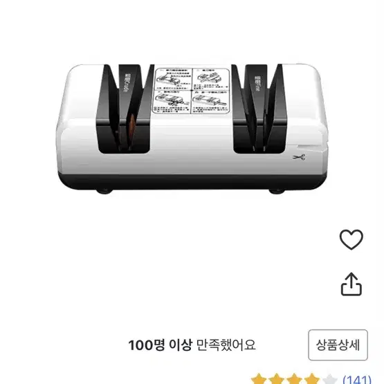 전동칼갈이(연마기)1회사용상품저렴하게팝니다