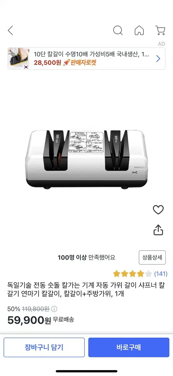 전동칼갈이(연마기)1회사용상품저렴하게팝니다