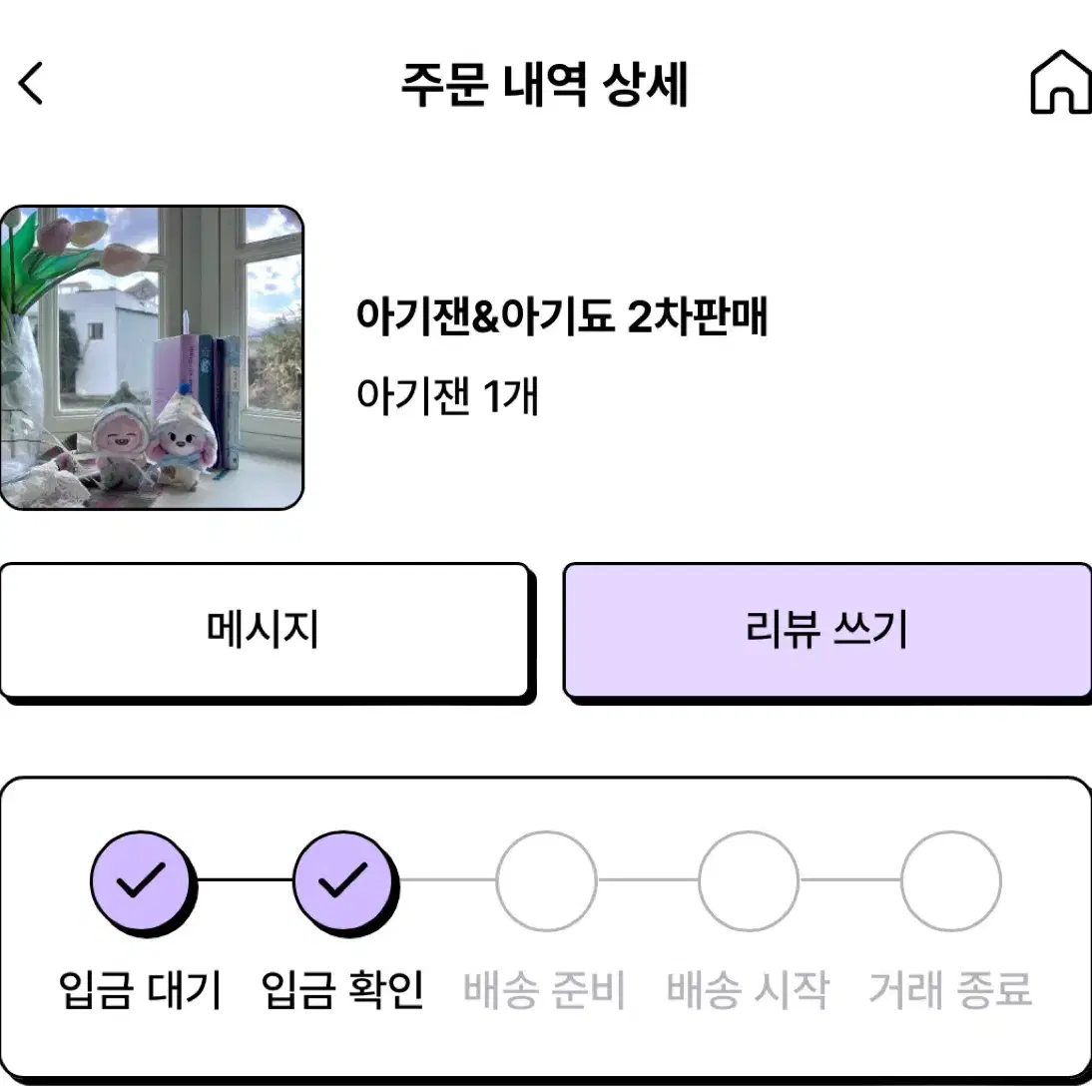 엔시티 재현인형 아기잰 원가양도