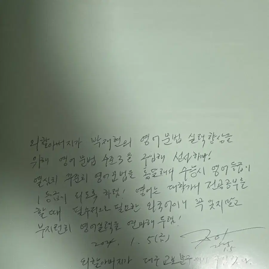 새 상품) 천일문 그래머 레벨3