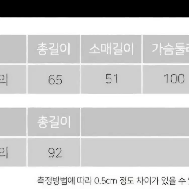 겨울수면잠옷 (2개일괄)