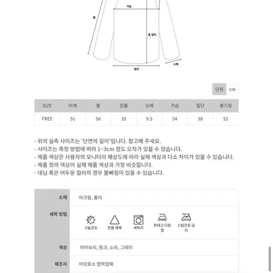 에이블리 앙고라니트 소라색