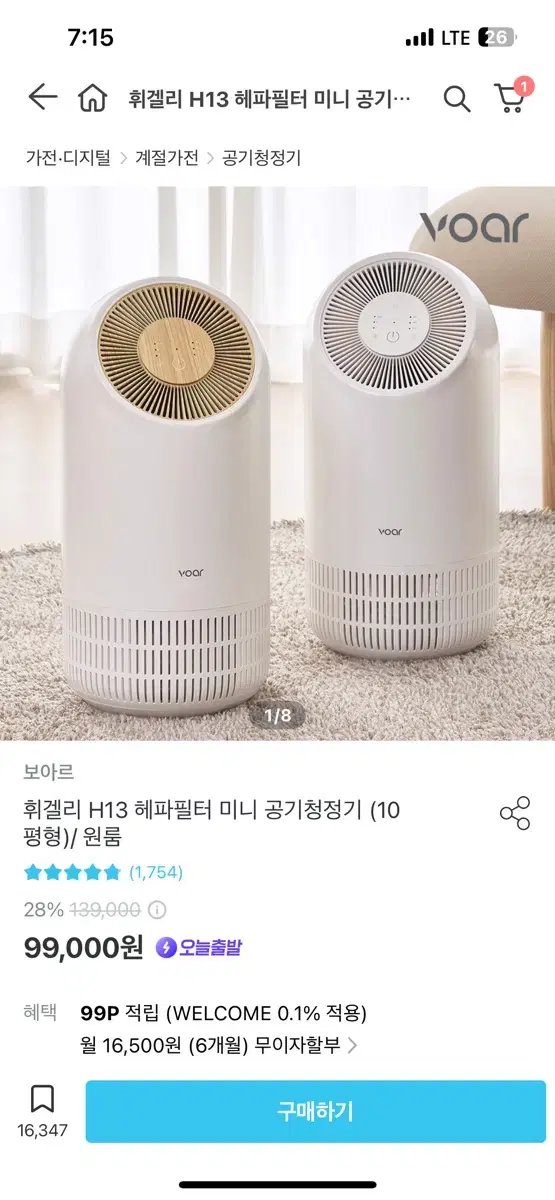 보아르 공기청정기