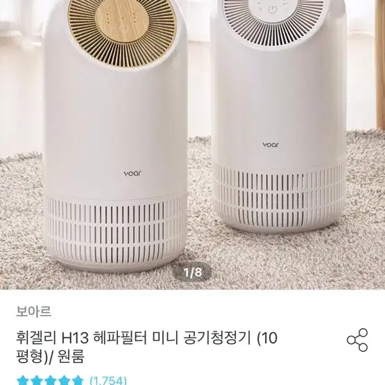 보아르 공기청정기