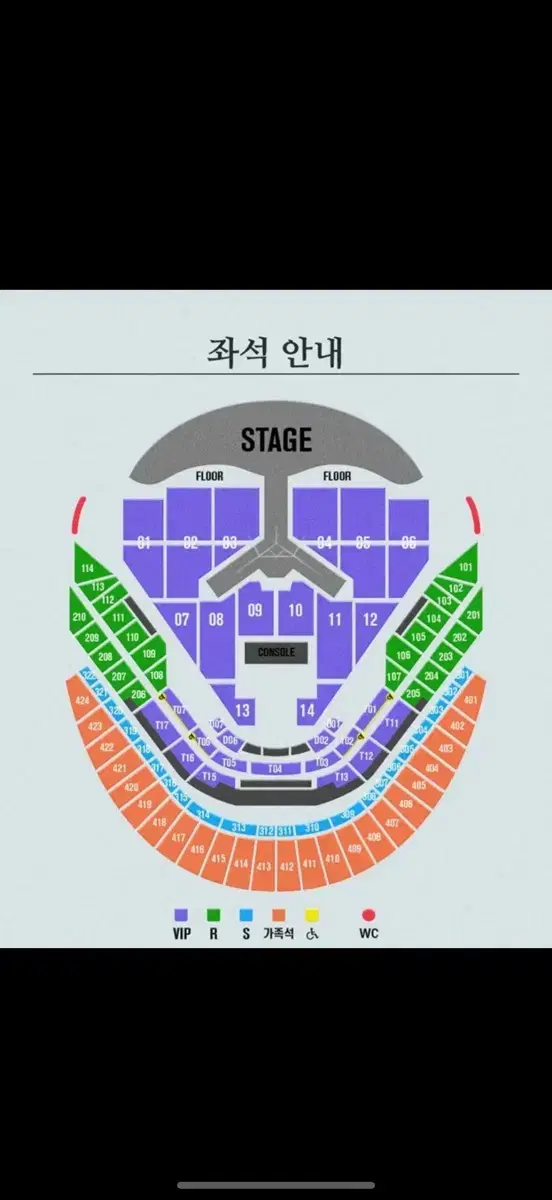 임영웅 콘서트 티켓 판매 자리랑 금액 내용확인