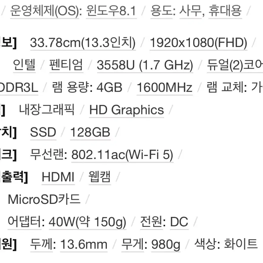 LG전자 PC그램 13Z940-LT10K (SSD128GB)