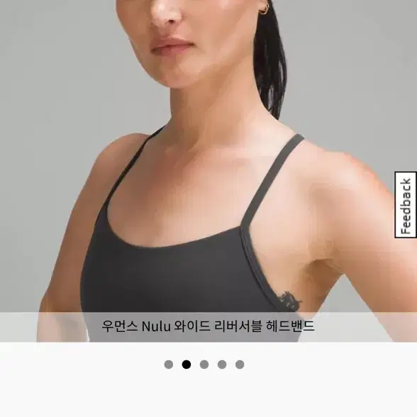 룰루레몬 헤드밴드