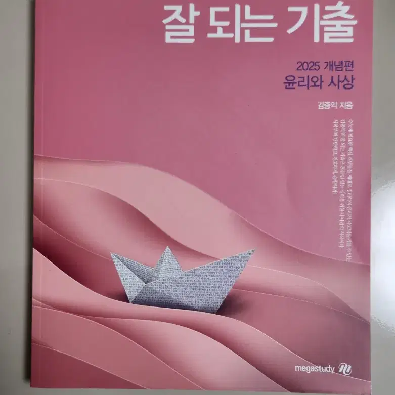 수능 문제집 비닐만 벗긴 새 책들 반값에 팝니다