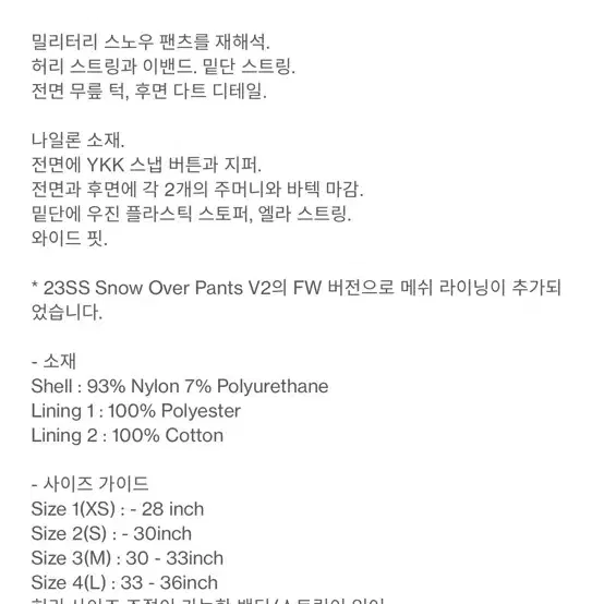 해칭룸 스노우팬츠 Snow over pants V2 블랙 1사이즈