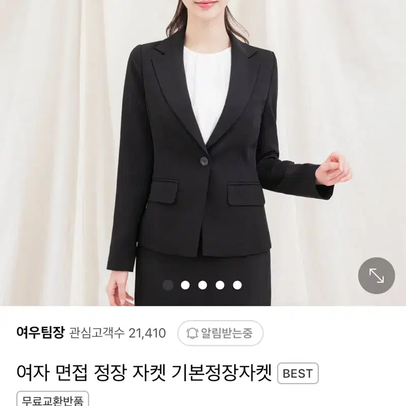 새상품) 여우팀장 면접 정장자켓 기본정장 키작녀정장