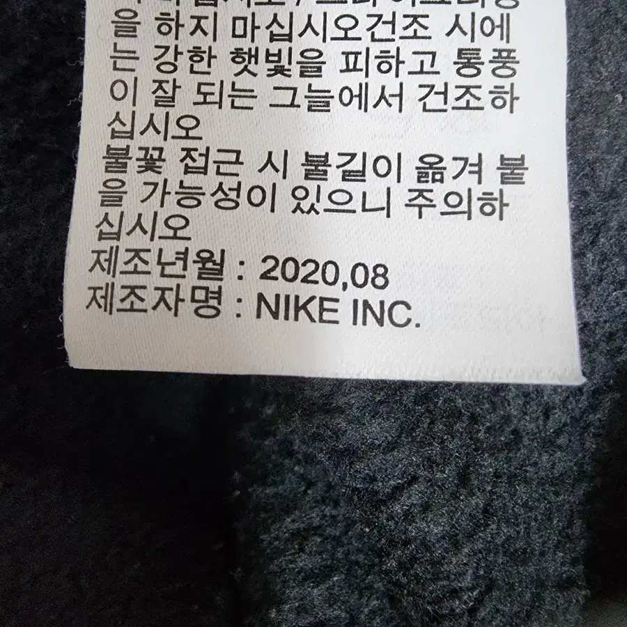 나이키 기모후드티 남성90