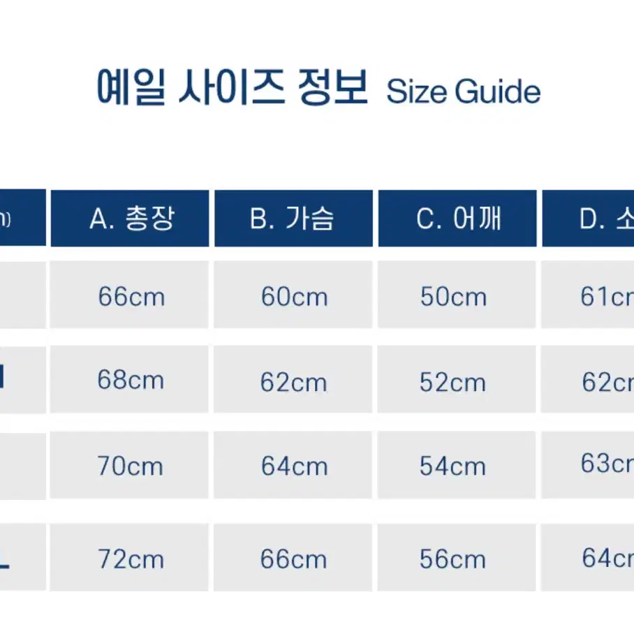 예일 yale 경량패딩 s사이즈