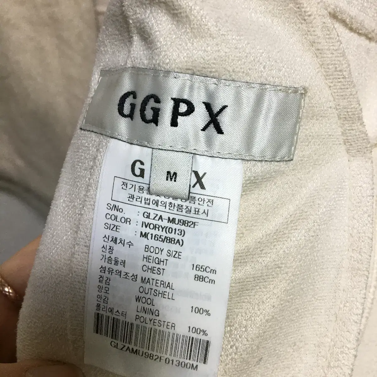 GGPX 여성 양모100% 자켓