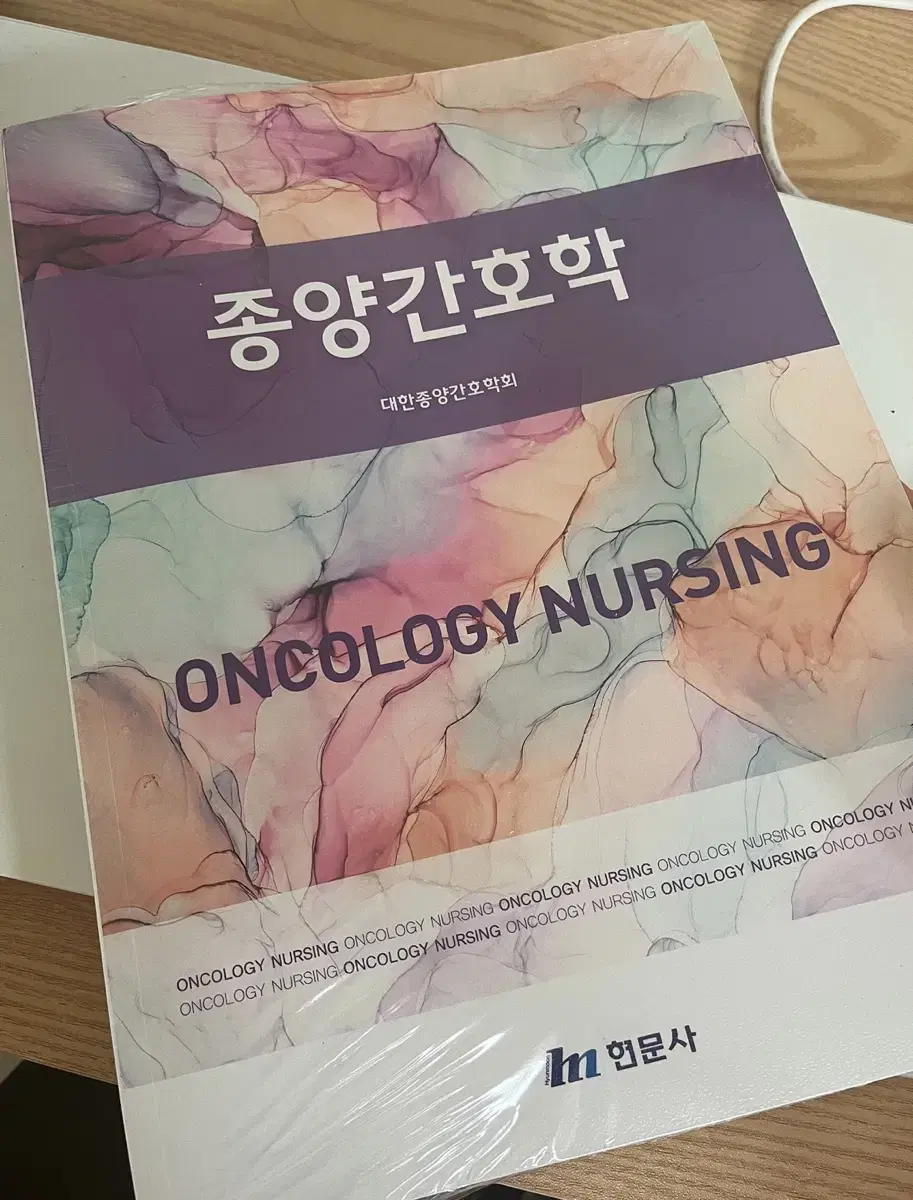 Oncology Nursing