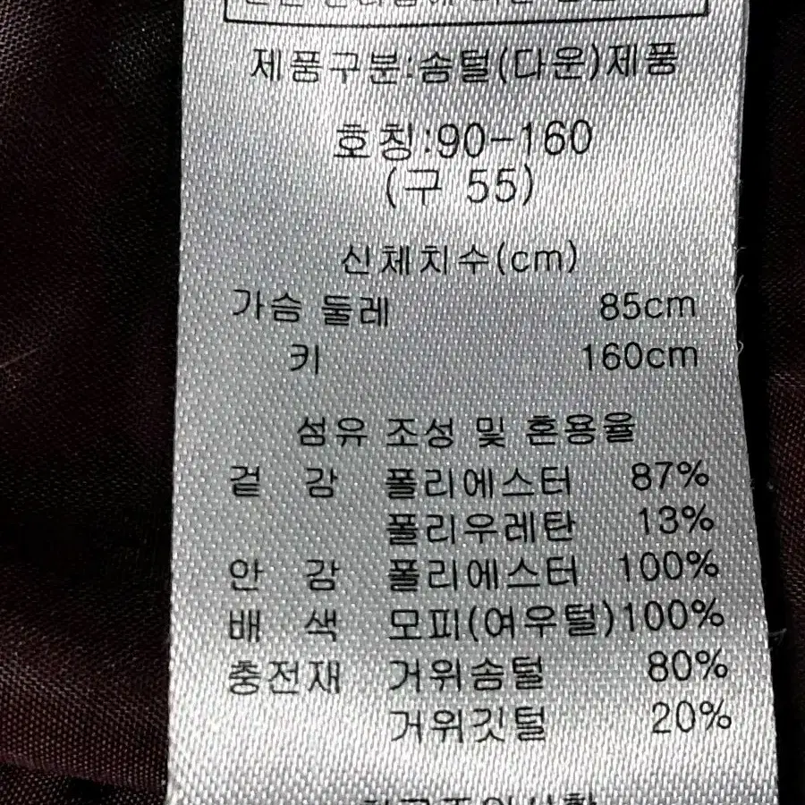 앤드류마크 여성 구스 롱패딩 55