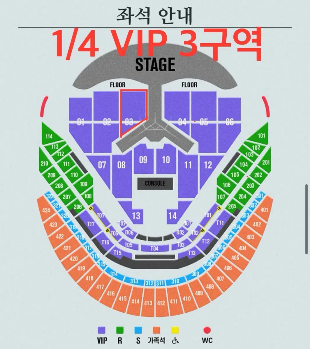 1/4 임영웅 콘서트 리사이틀 VIP 3구역