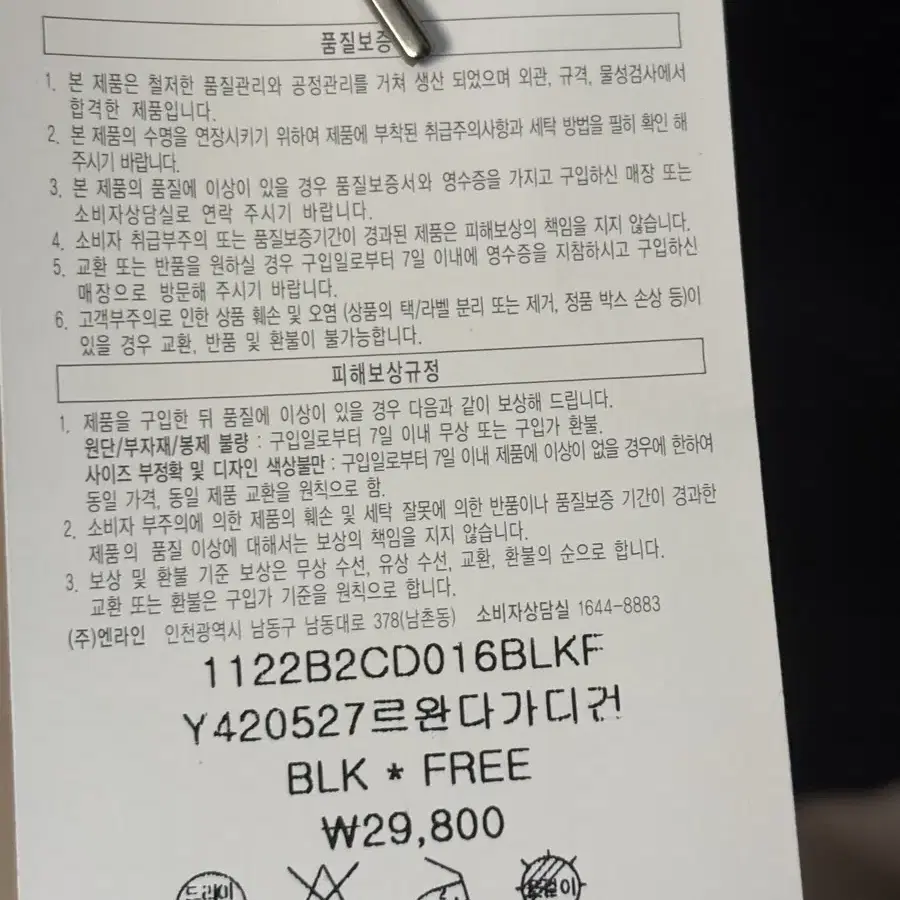 르완다 가디건 새상품