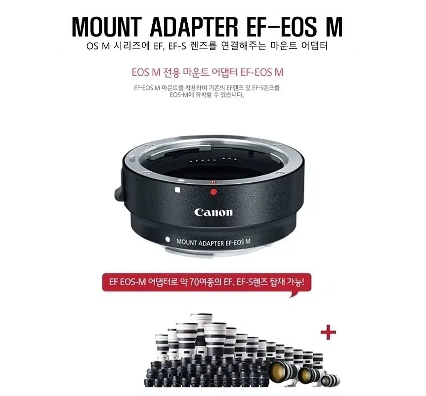 캐논 EF-EOS M 어댑터 (M50,M100,M6,M3등)