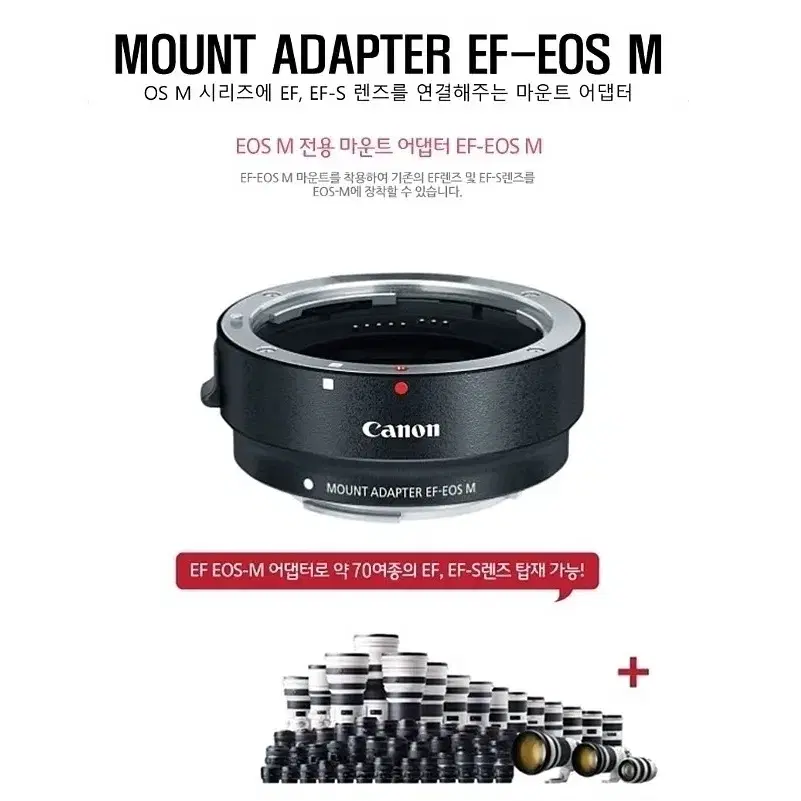 캐논 EF-EOS M 어댑터 (M50,M100,M6,M3등)