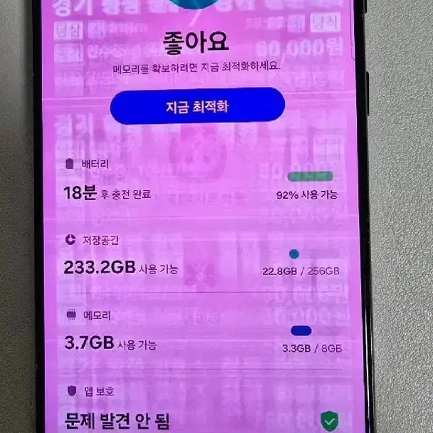 s21+ 액정 테스트 부품용