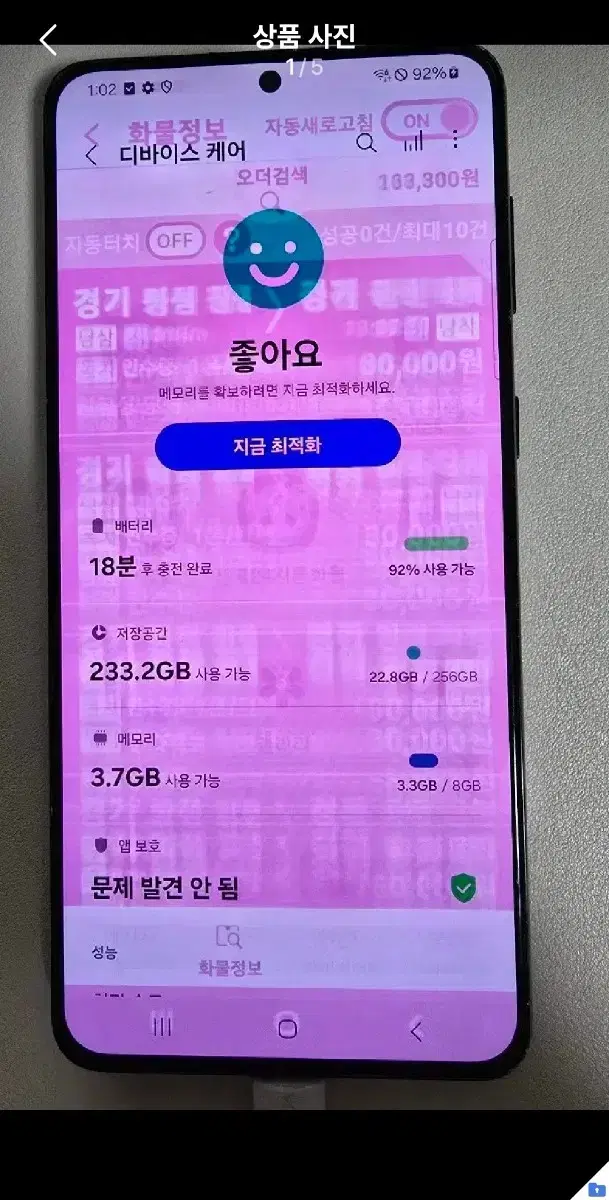 s21+ 액정 테스트 부품용