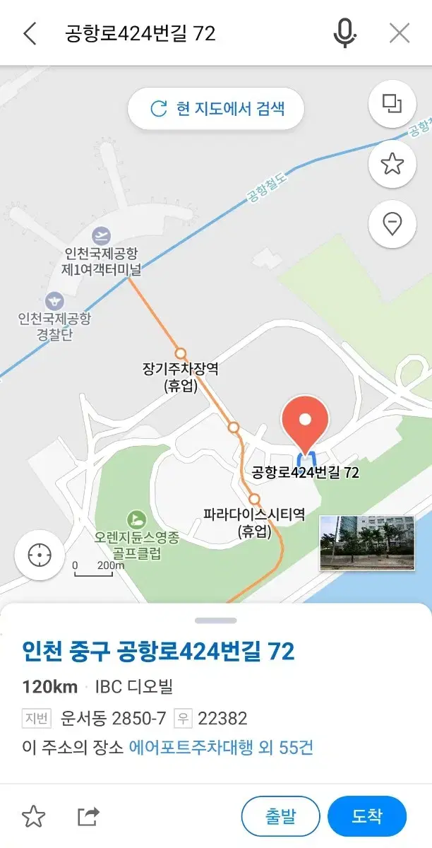 인천공항 숙소 1/6(월) 1박양도