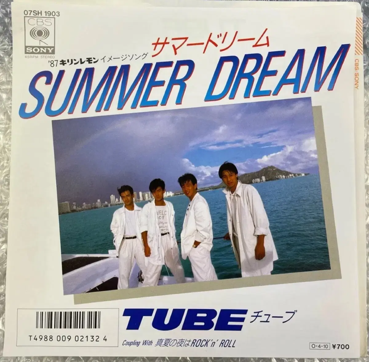 Tube / Summer Dream 7인치 싱글