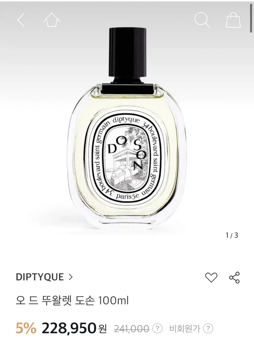 딥디크 도손 100ml