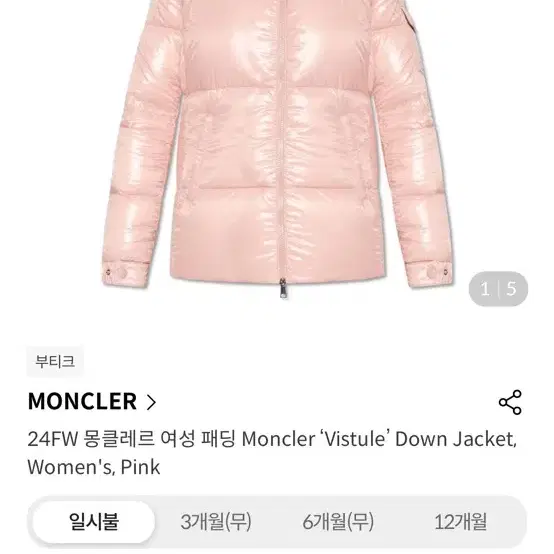 몽클레어 여성 패딩 새상품