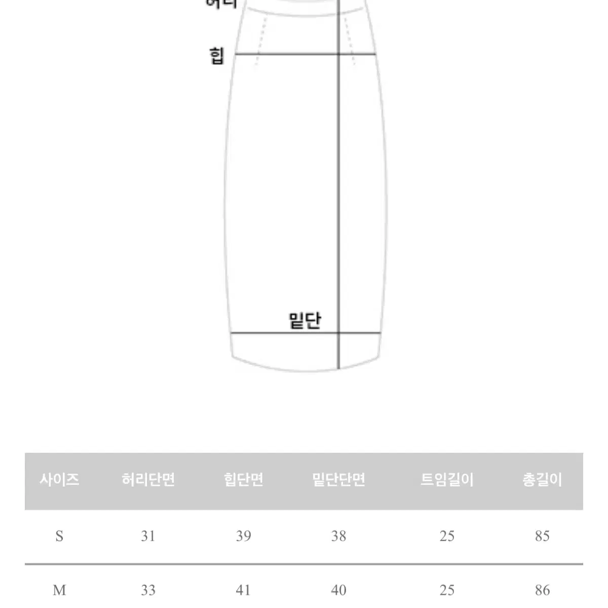 트임 롱 스커트