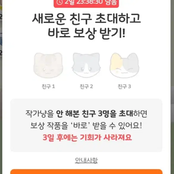 1000원 나눔 아이디어스 작가냥 초대 이벤트