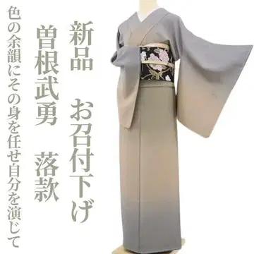 새상품   기모노 색의 여운 순수 실크 실을 사용한 오소다다오리 4898