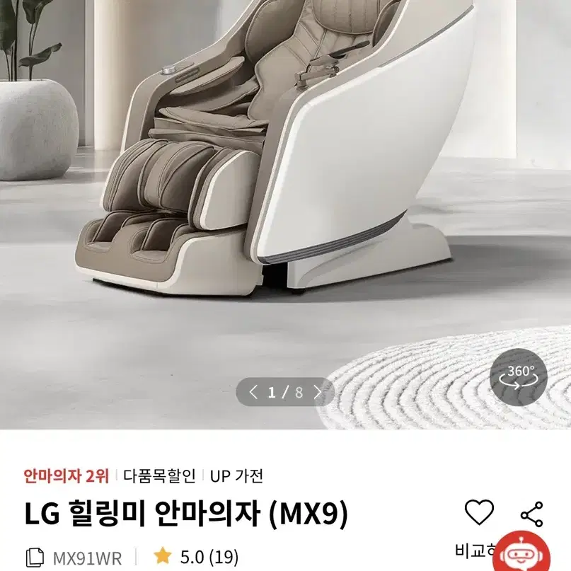 LG안마의자