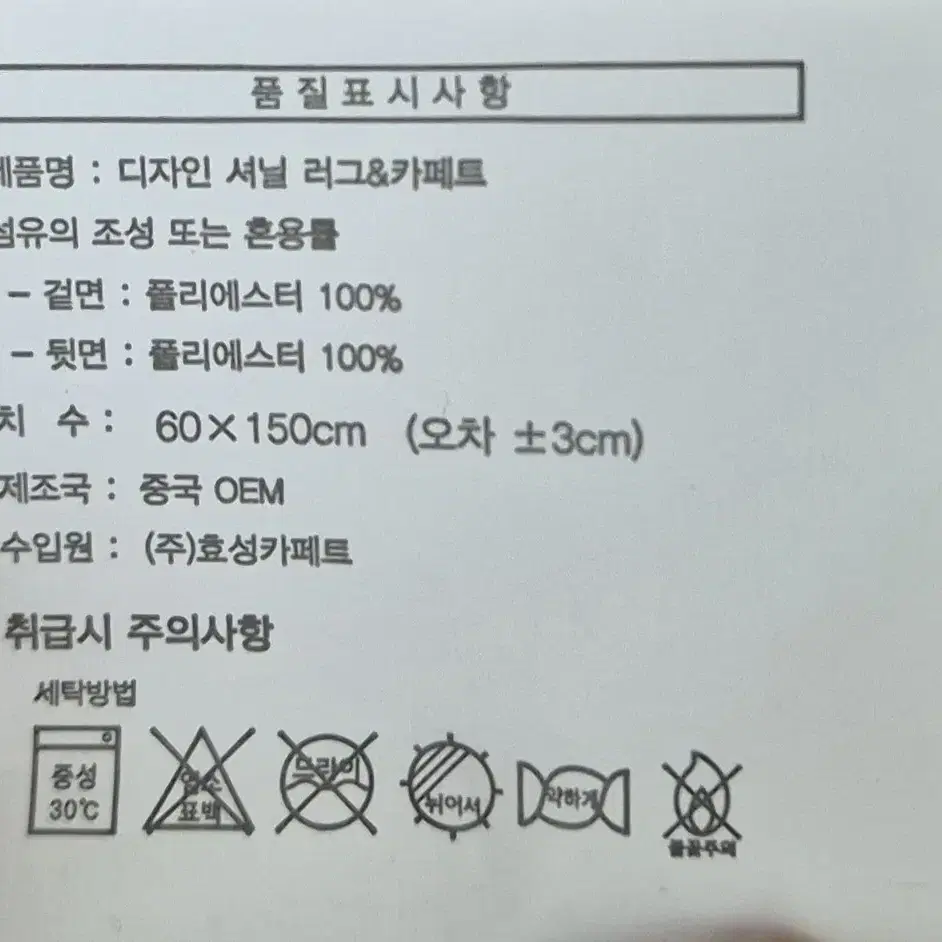 디자인  셔닐 러그 ,카페트