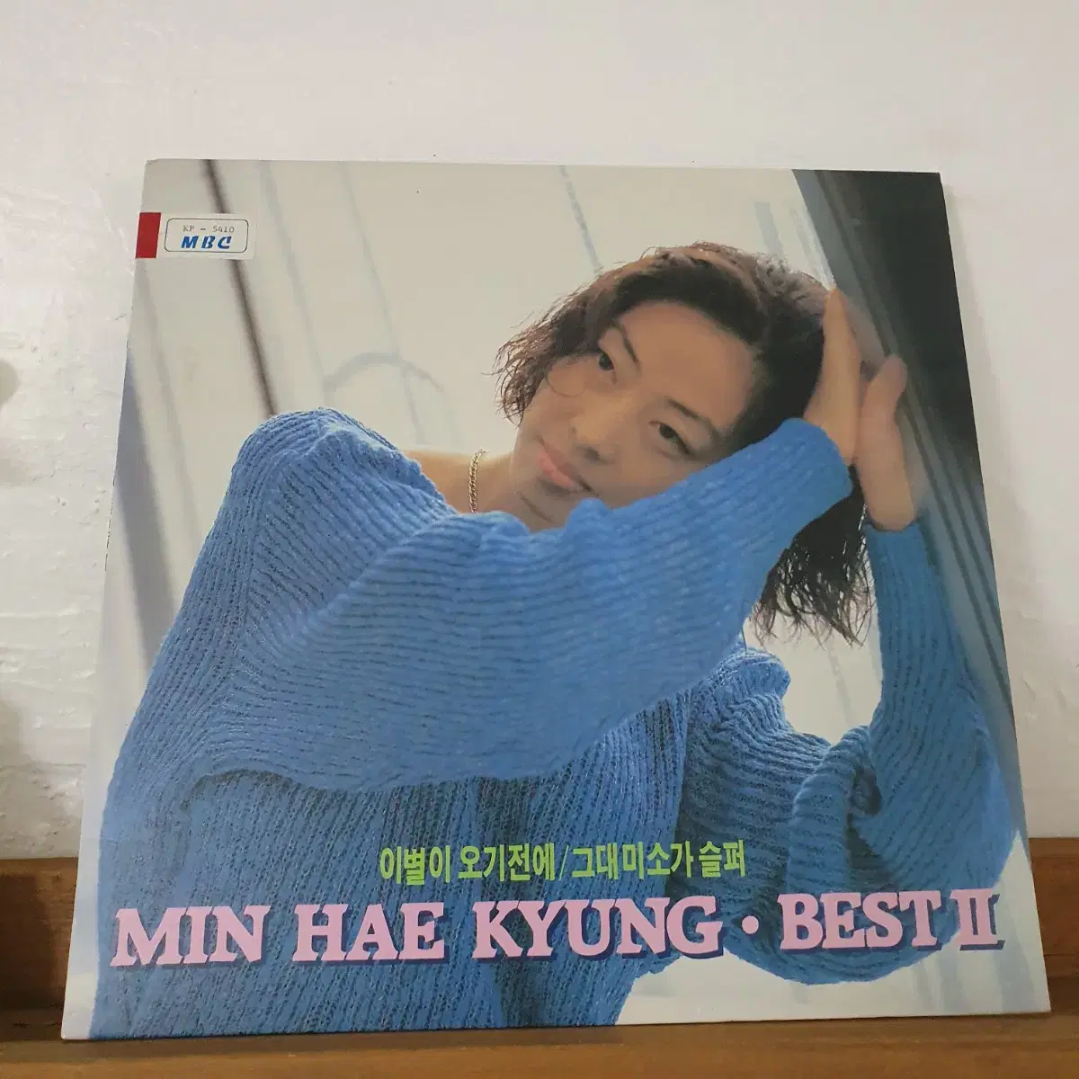 민혜경 베스트2집 LP 1991  보고싶은얼굴  사랑은이제그만