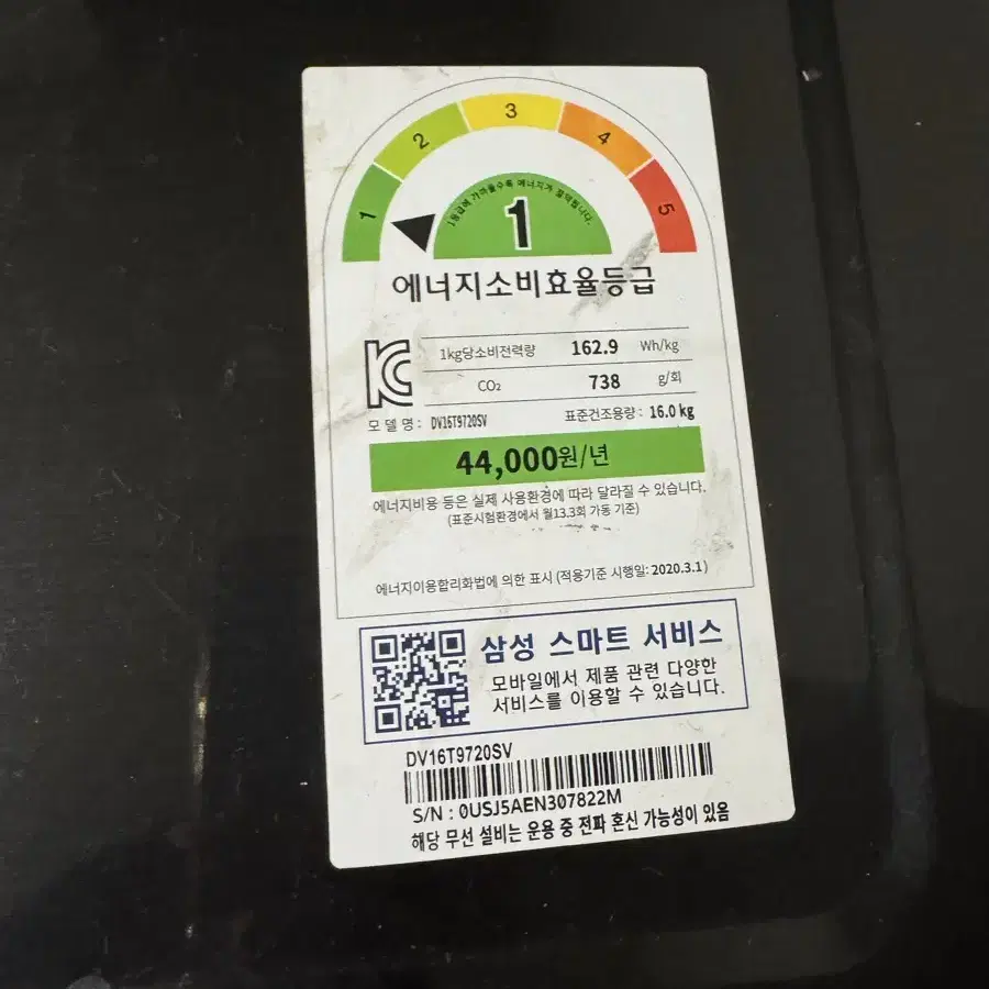 삼성 16kg 건조기