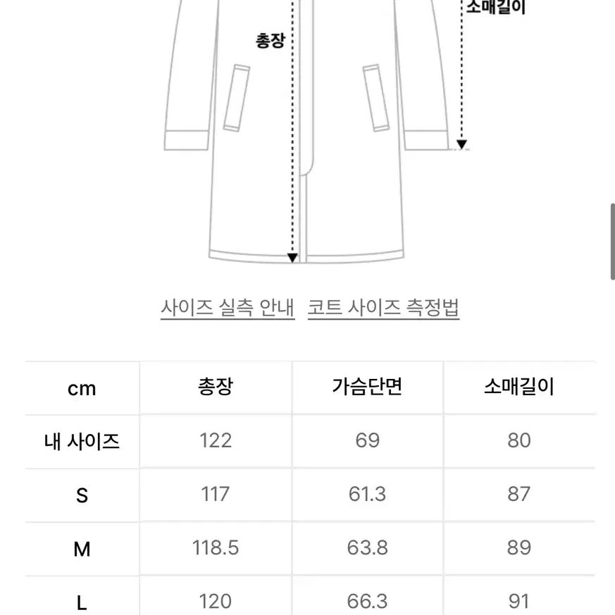 쿠어 벨란디 캐시미어 발마칸 코트