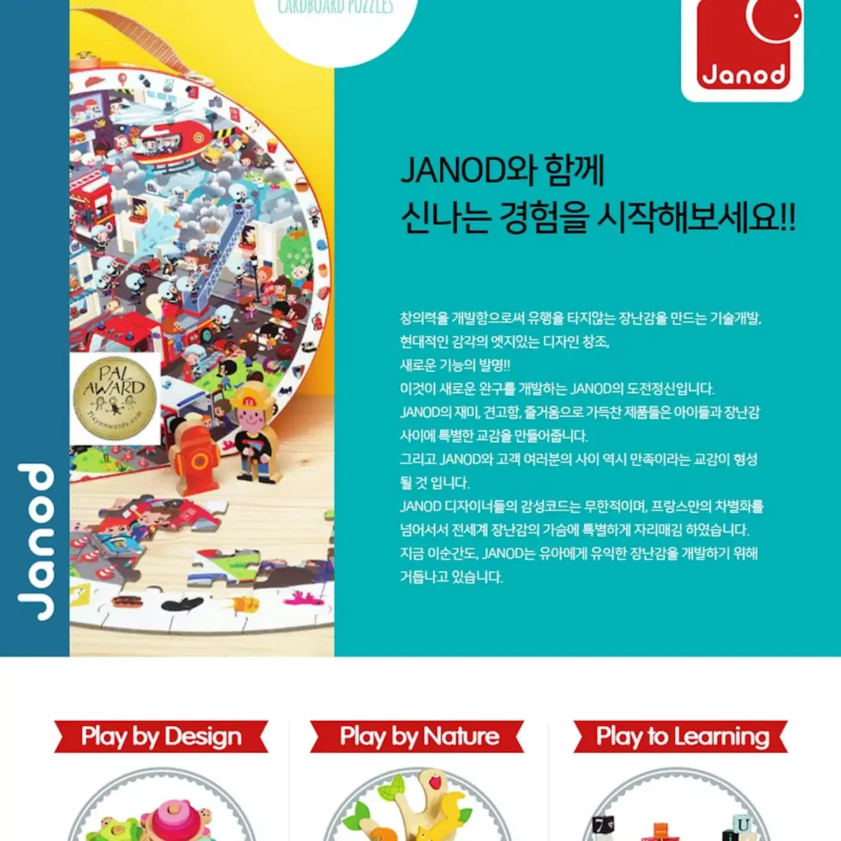 기타 [미개봉] 자노드 에듀 입체퍼즐 공룡지도 200pcs