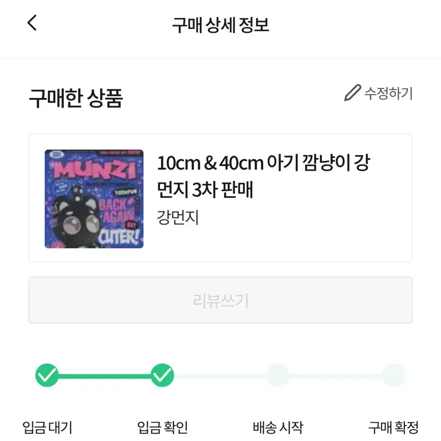 투바투txt 태현 10cm인형 강먼지 양도