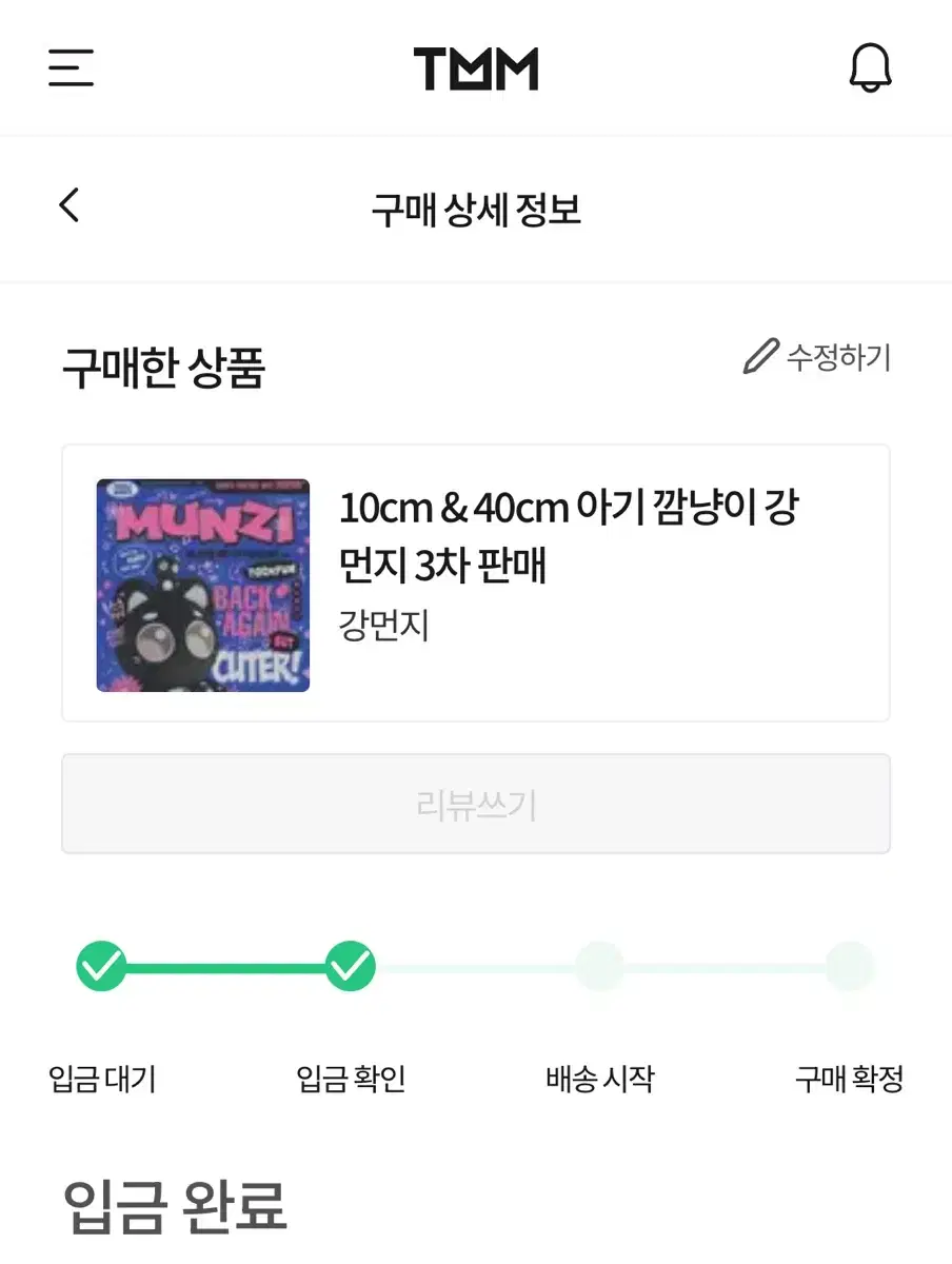 투바투txt 태현 10cm인형 강먼지 양도