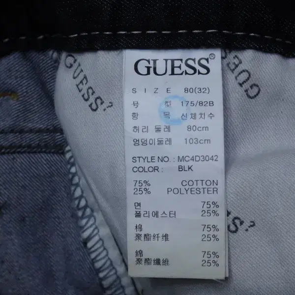 (32in) 게스 GUESS 골드유광 블랙 프린스 청바지