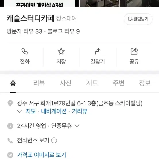 캐슬스터디카페 75시간 양도