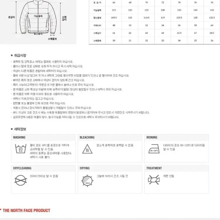 노스페이스 리버턴 온볼 패딩 팝니다(라이트그레이)