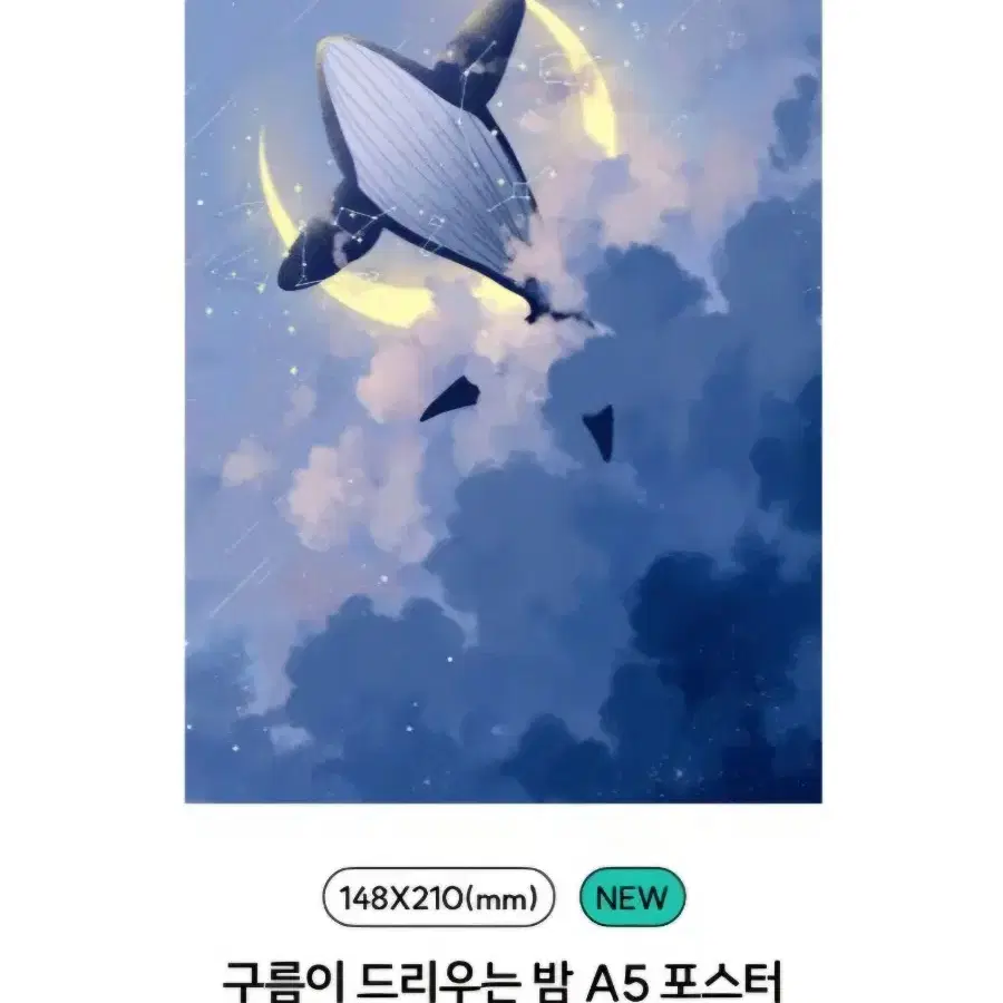 몽몽스베쮸 포스터 및 인스