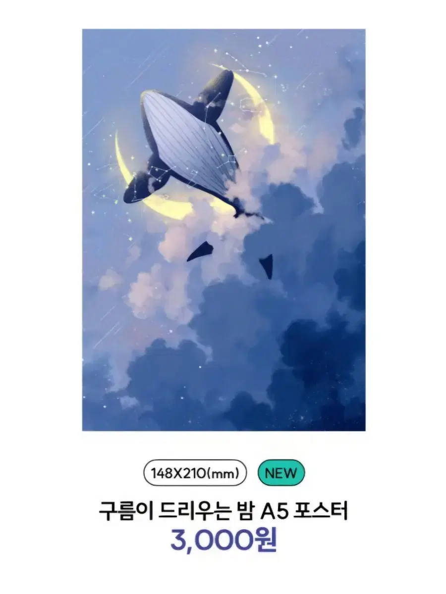 몽몽스베쮸 포스터 및 인스