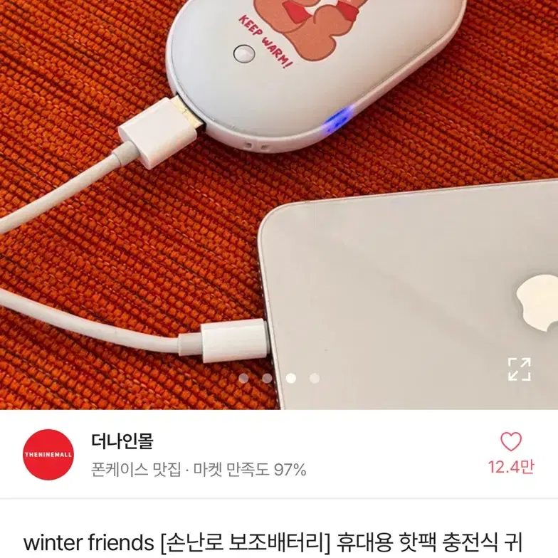 손난로 보조배터리