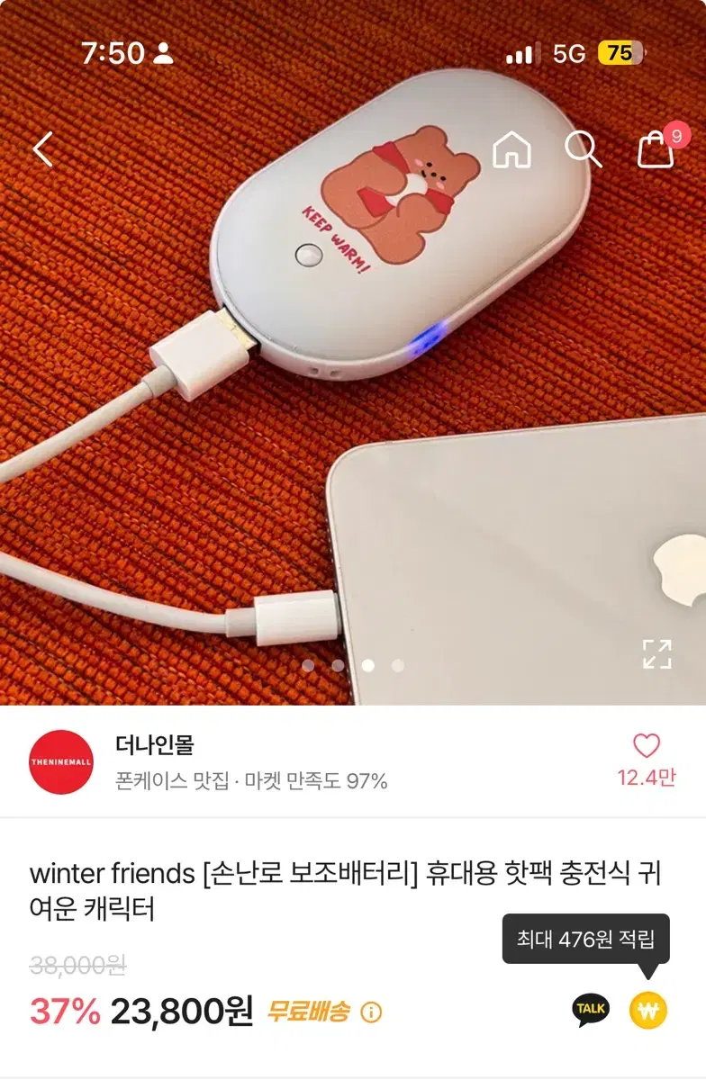 손난로 보조배터리