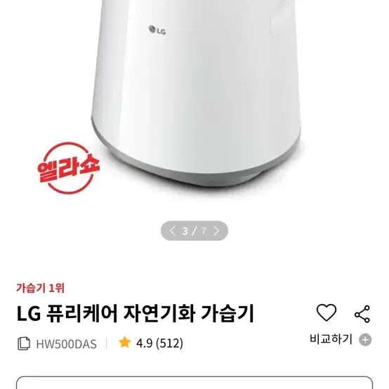 LG기화식 가습기