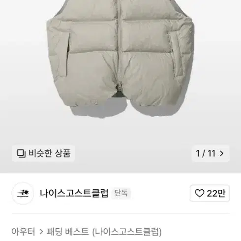 삽니다)나이스고스트클럽 ngc 패딩베스트 조끼 l