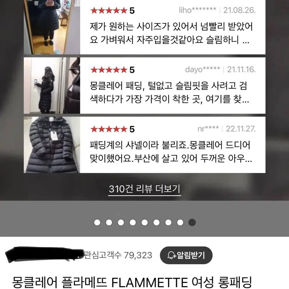 몽클레어 플라메뜨 사이즈2 블랙